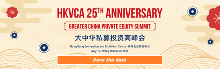 Greater China Private Equity Summit 2026